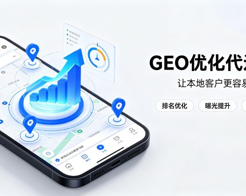 荔波GEO优化