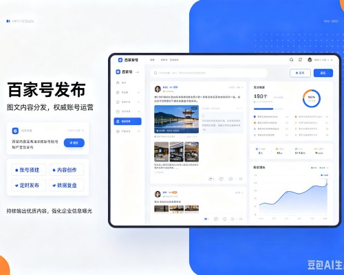 荔波百家号信息发布代运营