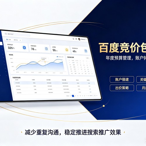 荔波百度竞价包年